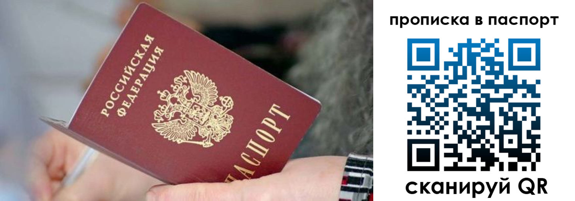 временная регистрация поиск в Уссурийске