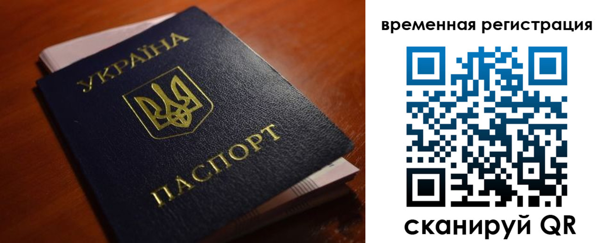 временная регистрация в квартире в Уссурийске