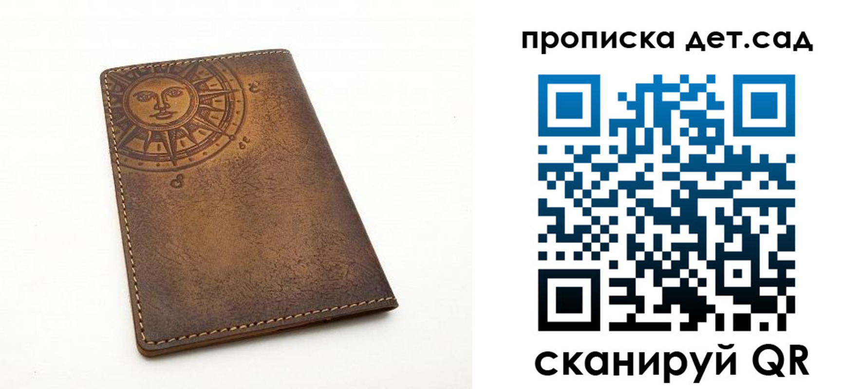 временная регистрация для школы в Уссурийске