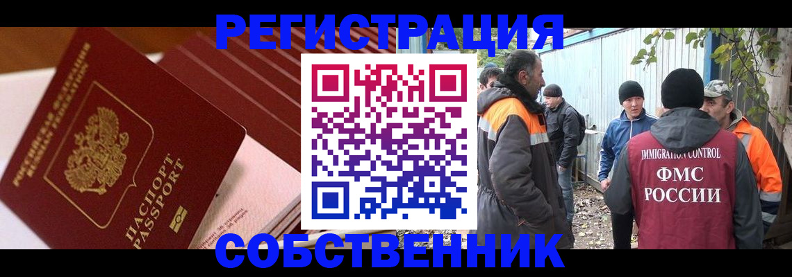 регистрация в Уссурийске