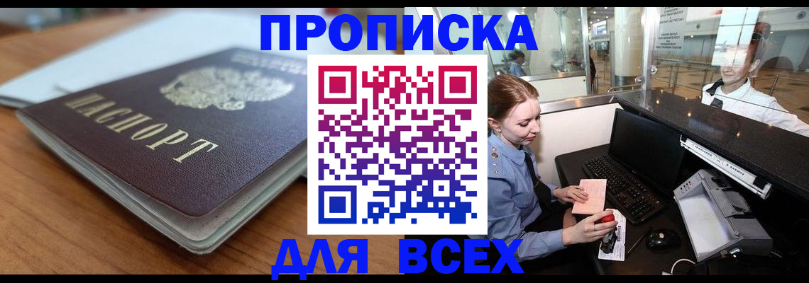 временная регистрация госуслуги в Уссурийске