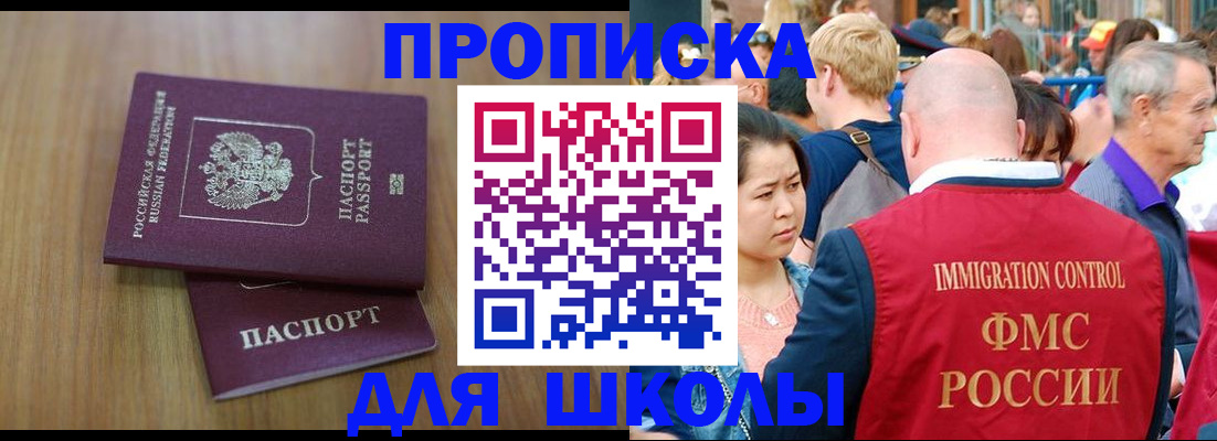 временная регистрация в Уссурийске