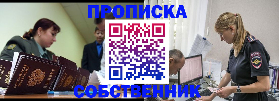регистрация для дет. сада в Уссурийске
