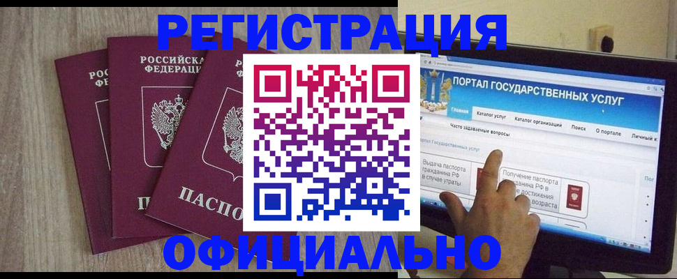 прописка 2025 в Уссурийске