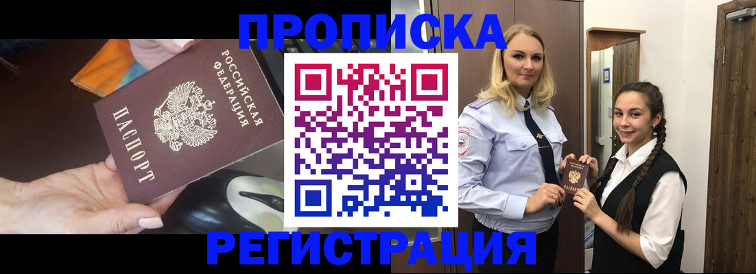 временная регистрация госуслуги в Уссурийске
