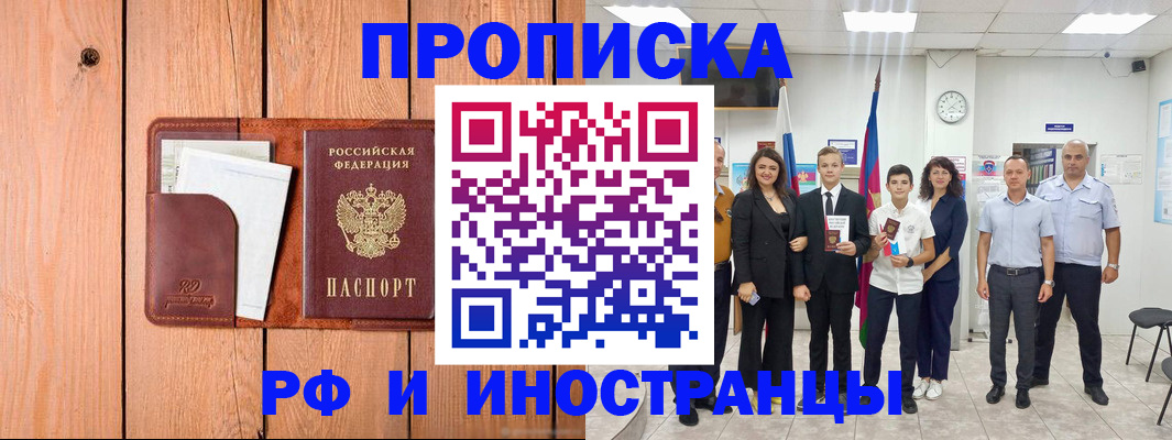 регистрация в Уссурийске