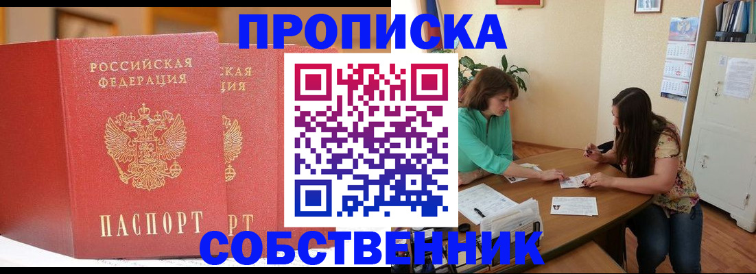 найти адрес прописки в Уссурийске