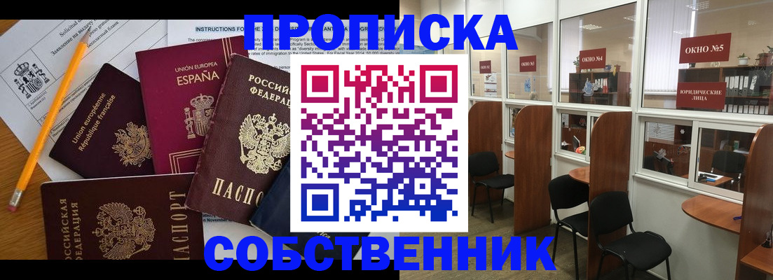 регистрация для дет. сада в Уссурийске