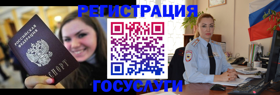 прописка гарантия в Уссурийске